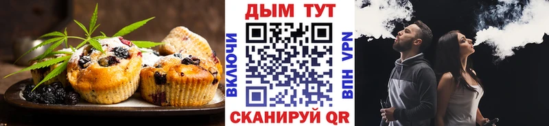 Еда ТГК марихуана  Каргат 