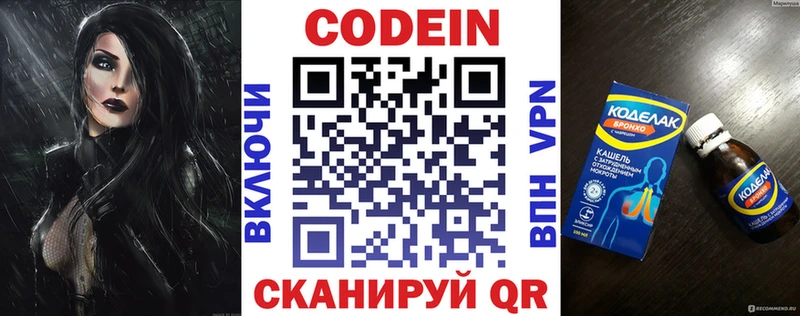 купить наркотики сайты  Каргат  Кодеин напиток Lean (лин) 
