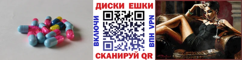 Ecstasy круглые  сколько стоит  Каргат 
